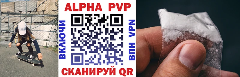 Купить  Тюкалинск  APVP крисы CK 