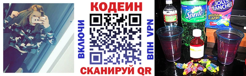 Кодеиновый сироп Lean Purple Drank  Купить закладки  Тюкалинск 