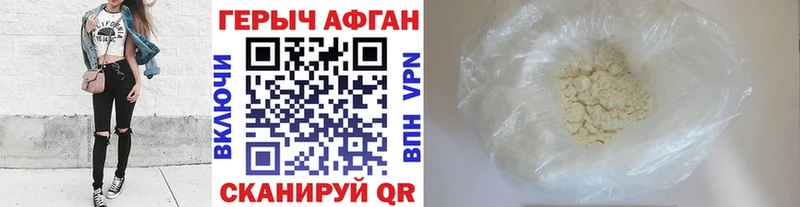 Купить где  Тюкалинск  ГЕРОИН афганец 
