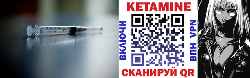 КЕТАМИН VHQ  Купить  Тюкалинск 