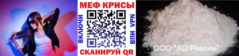 Меф мука  Купить  Тюкалинск 