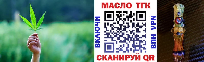 Купить  Тюкалинск  ТГК концентрат 